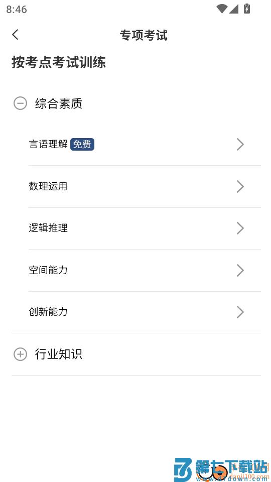 移动校招真题库手机版