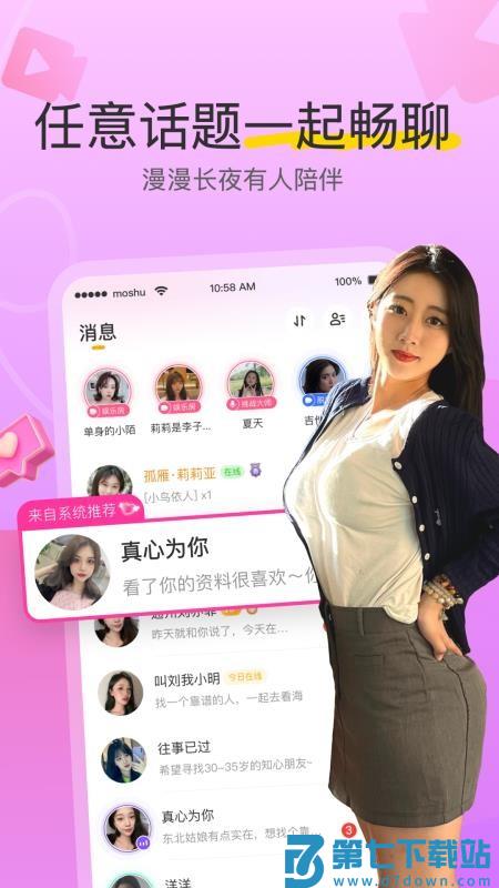 陌熟官方版v8.3.921 2