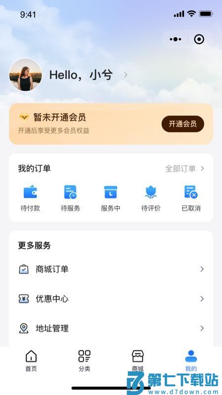 维小达客户端v1.0.5 1