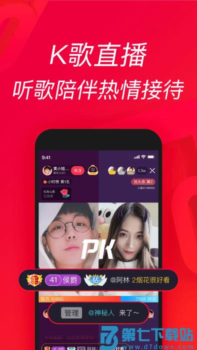 唱吧app官方 v12.44.0 安卓版 3