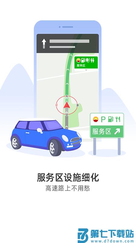 导航犬离线版本app 10.2.1.b500f0b 0