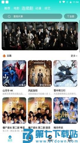 八戒影院 v2.0.0 安卓版 0