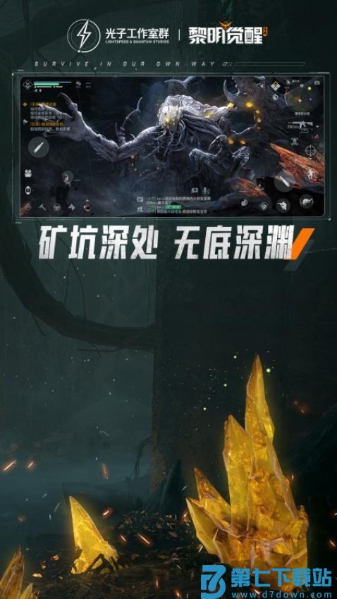 代号生机游戏(改名黎明觉醒生机)v1.117.1 2