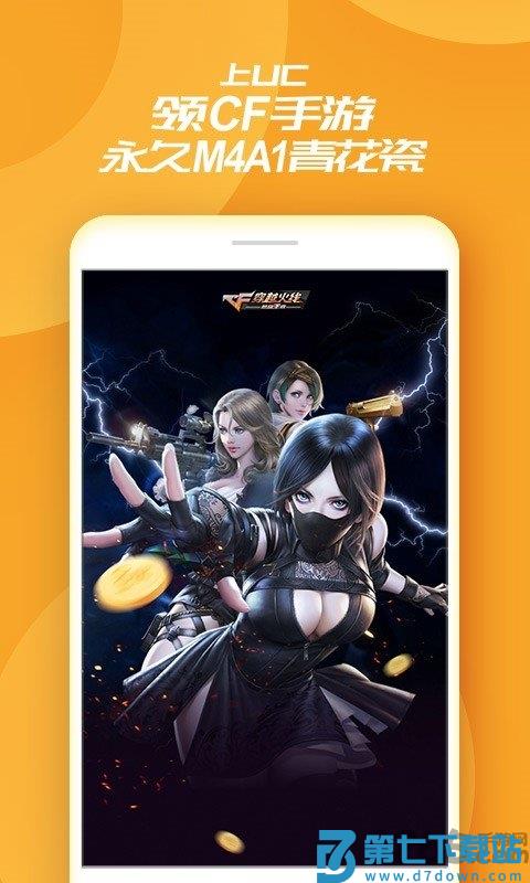 安卓ucweb浏览器 v18.1.2.1438 安卓版 4