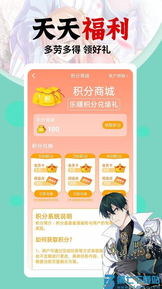 秀秀漫画 v1.2.6 安卓版 0