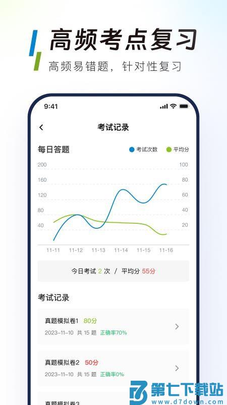 移动校招真题库手机版v1.0.0 4