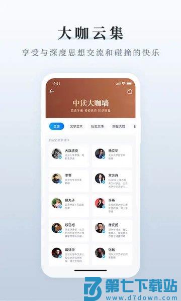 三联中读官方版v10.7.3 2