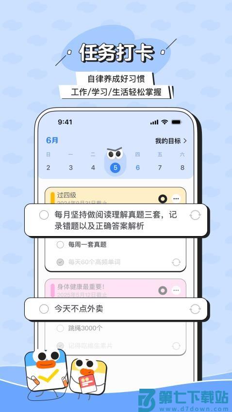 搭子计划手机版v2.1.8 3