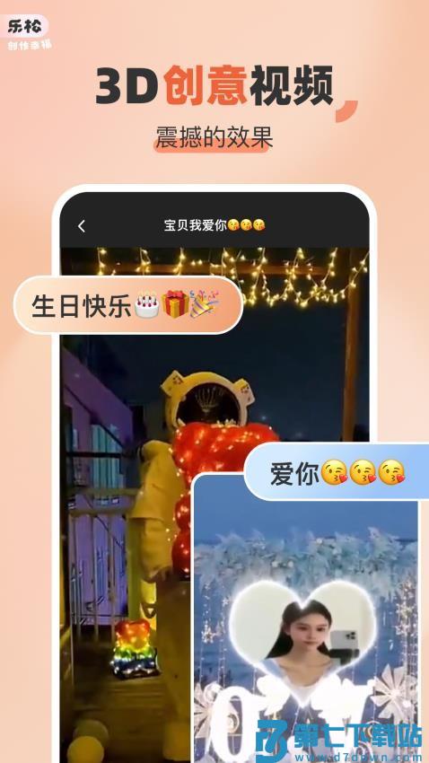 乐松官网版v1.1.5 3