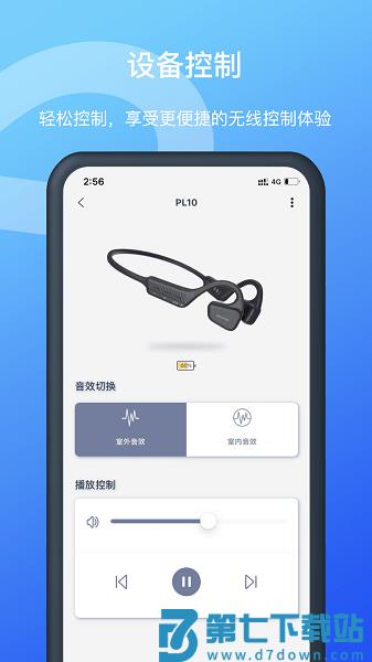 Allway耳机官方版v2.16.5 1