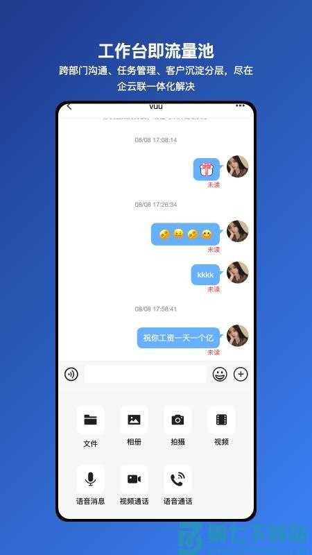 企云联手机版v1.0.50 2