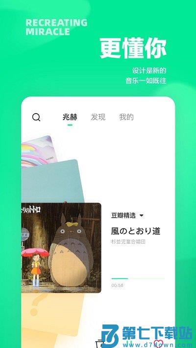 豆瓣说手机版 v7.1.2.1 安卓最新版 1