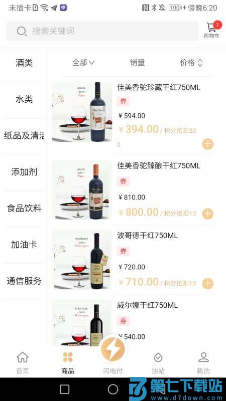 中化车生活appv1.5.0 1