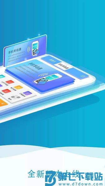 琴岛通公交卡充值appv5.8.7 2