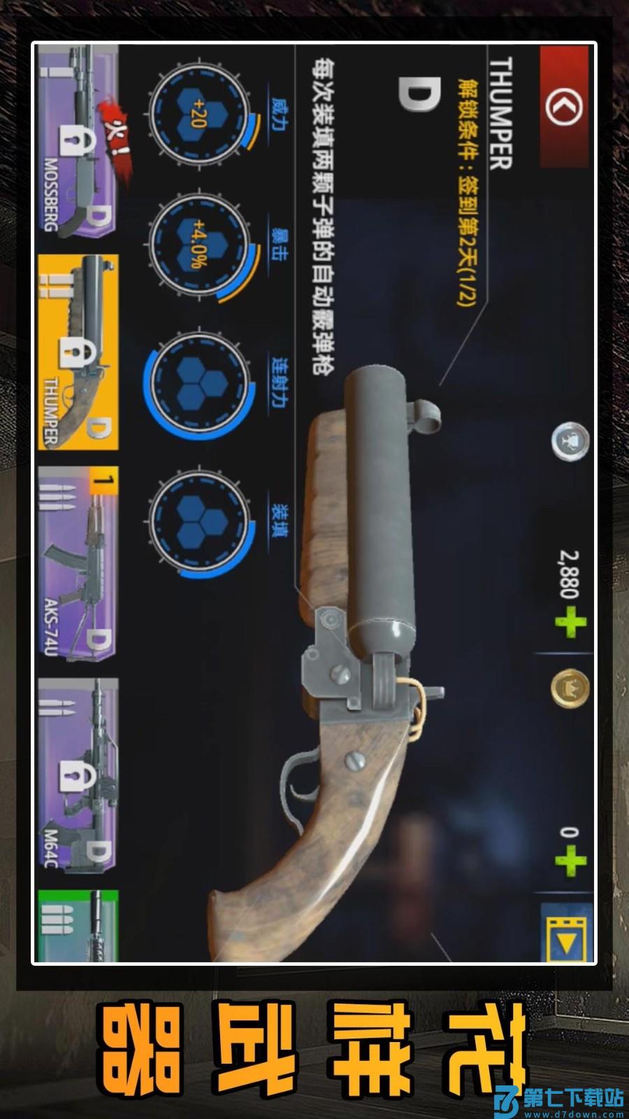 守卫僵尸城镇游戏v2.0.4 2