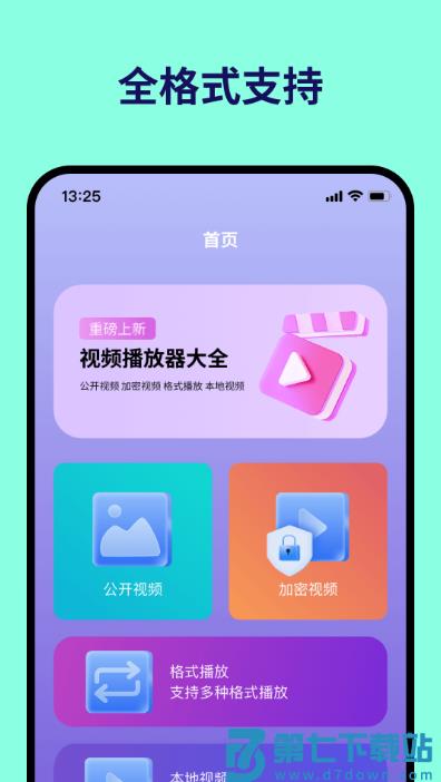 久久视频 v1.0.0 安卓版 2