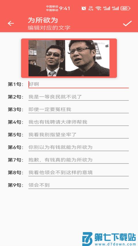 表情包定制appv1.052 4