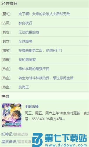 香蕉漫画 v1.2 安卓版 1