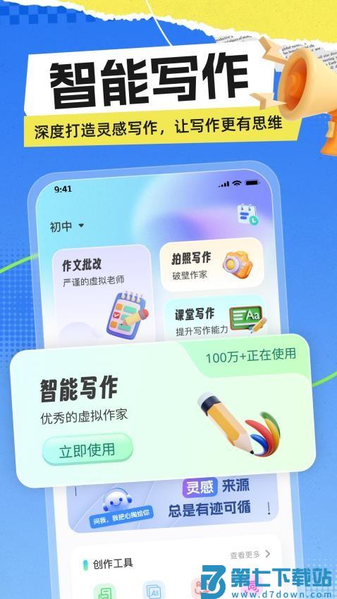 极光写作最新版本