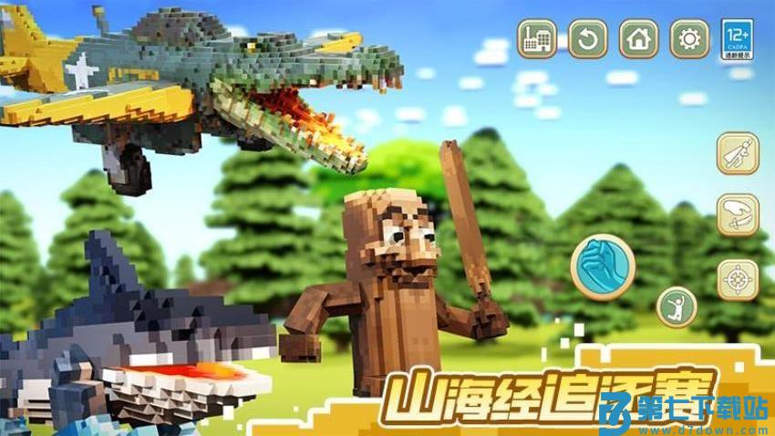 山海经像素世界v1.0.1 5