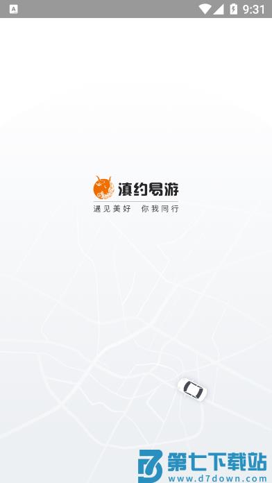 滇约易游平台 v1.07.017 安卓版 2
