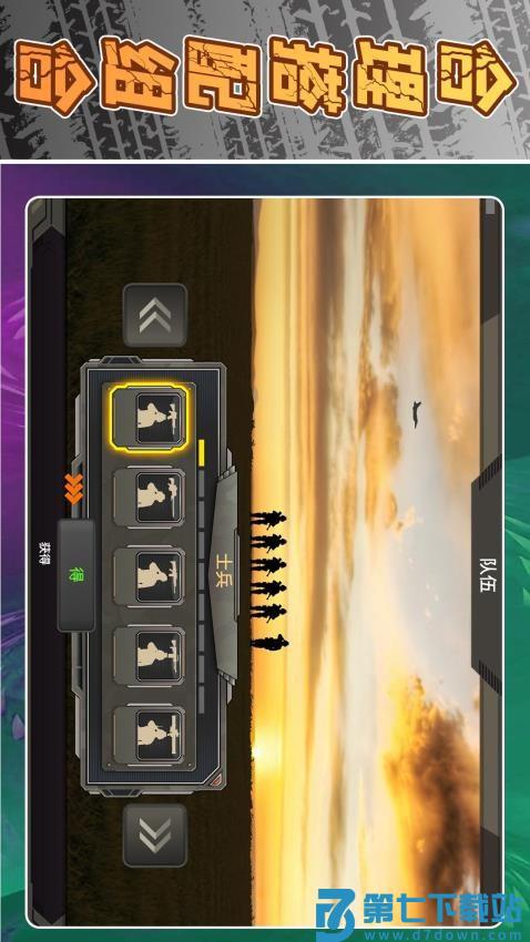 模拟战术射击游戏v2.0.4 1