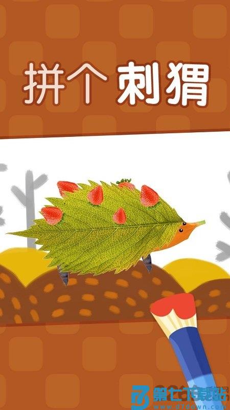 叫叫绘画app v4.44.0 安卓版 4