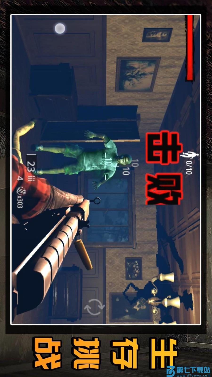 守卫僵尸城镇游戏v2.0.4 4