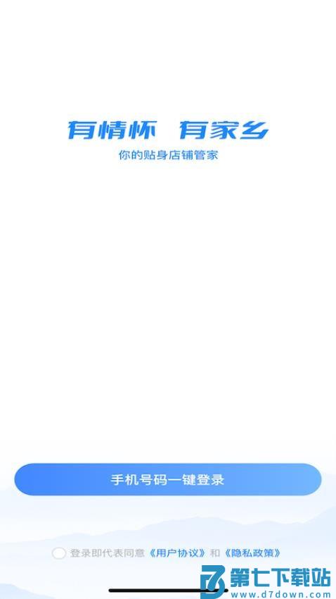 家乡商城免费版v1.0.40 2