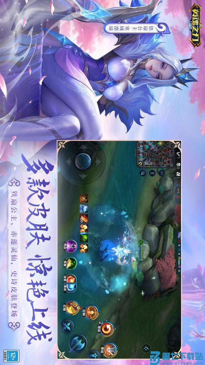 英魂之刃v3.5.3.0 2