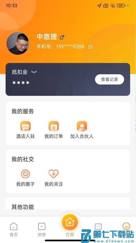 优卧YOWO官方版v2.0.3 1