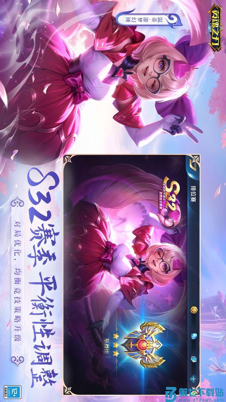 英魂之刃v3.5.3.0 5