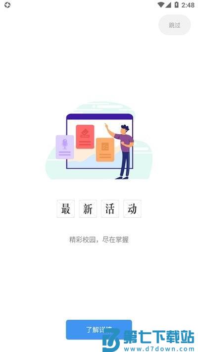 i南航官方版 v3.4 安卓版 2