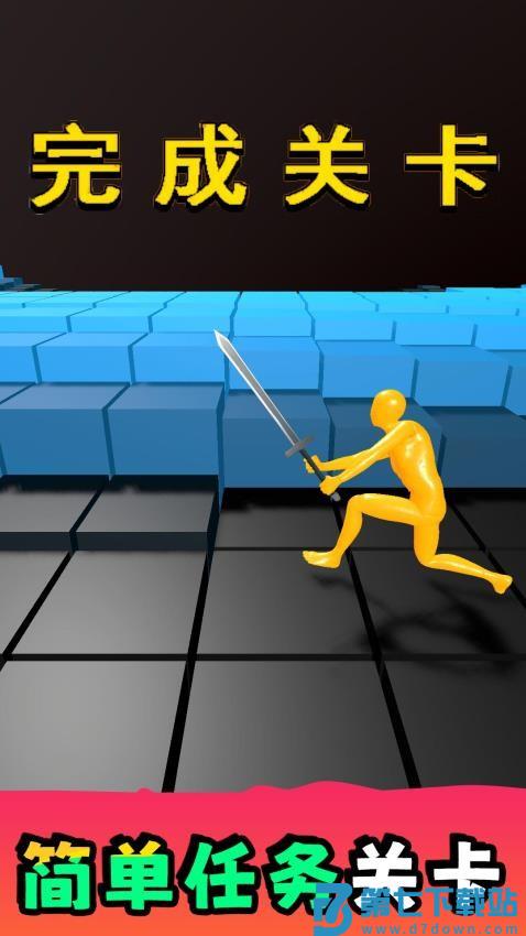 火柴人大师游戏v2.0.2 5