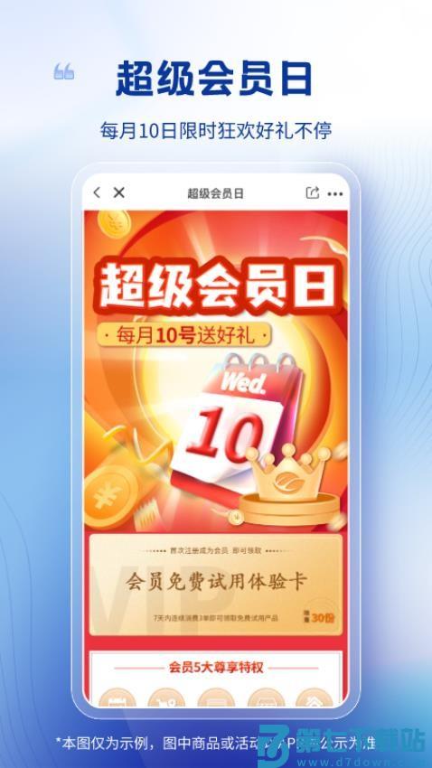 卫多多电商平台v4.4.1 2