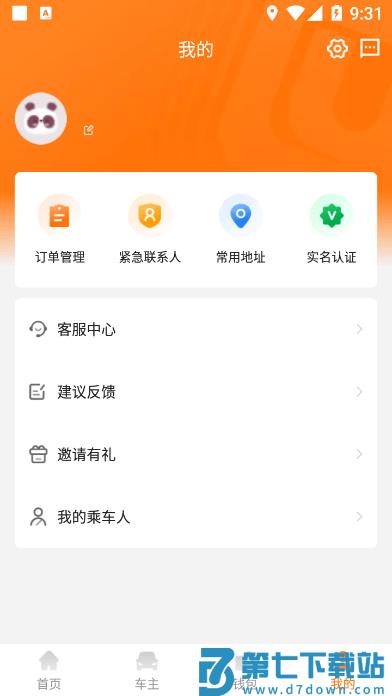 滇约易游平台 v1.07.017 安卓版 3