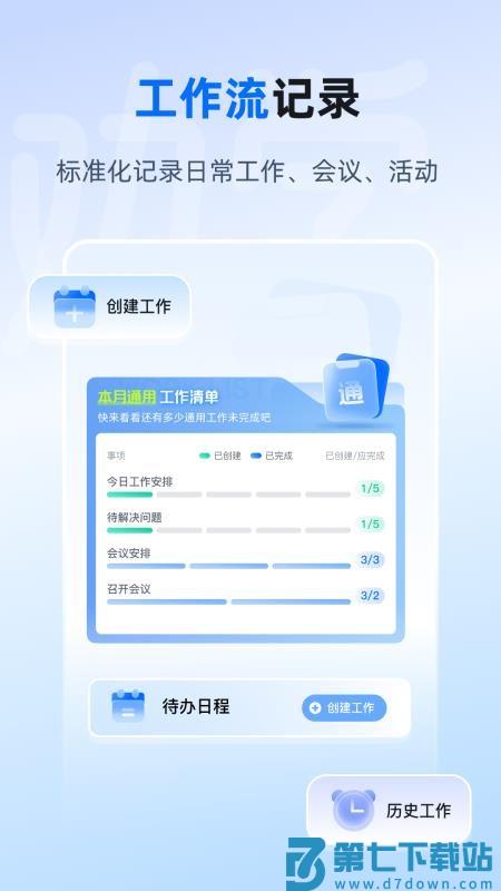劝学app手机版