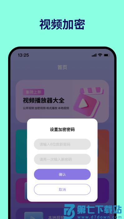 久久视频 v1.0.0 安卓版 1
