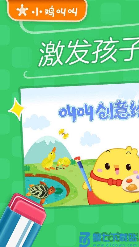 叫叫绘画app v4.44.0 安卓版 2