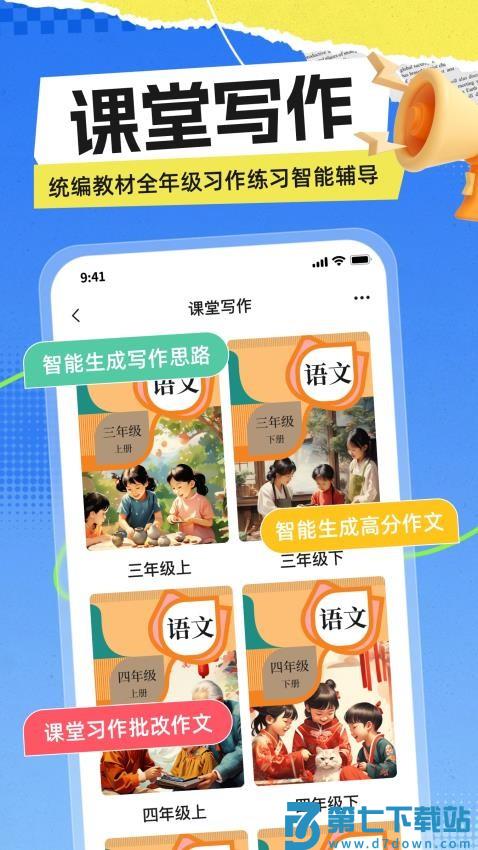 极光写作最新版本v3.0.3 4