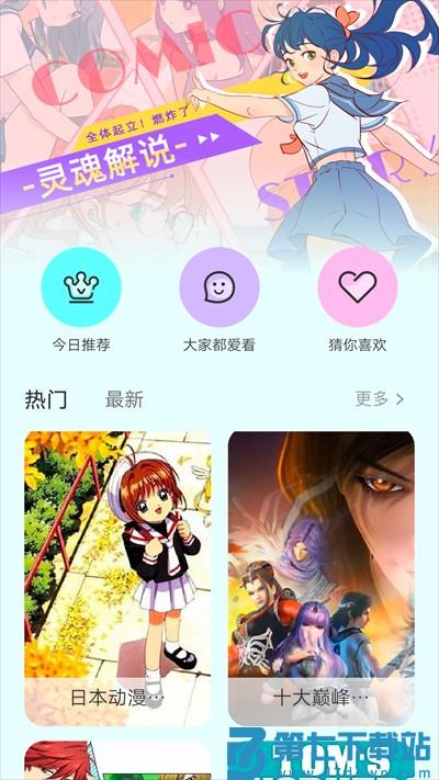 漫画岛 v1.2 安卓版 2