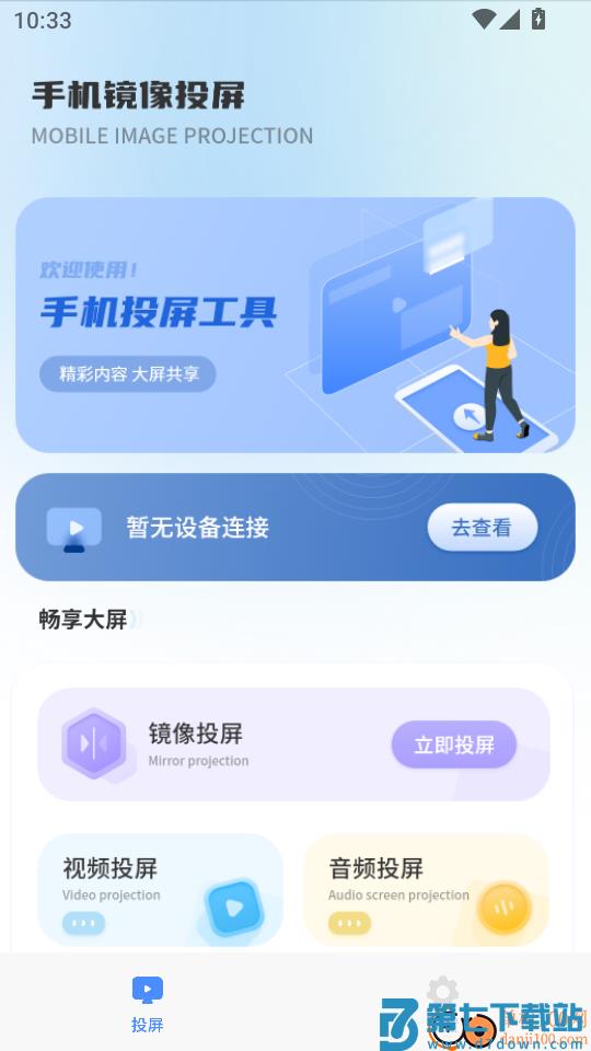 筷子视频投屏手机版