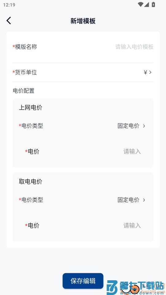 小特光储云官网版