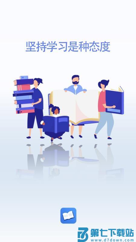 天天记单词免费版v1.1.7 5