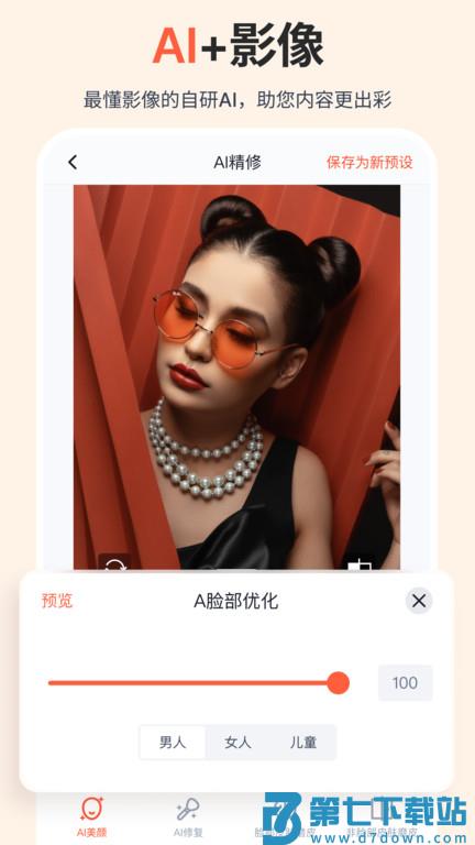 享像派云摄影直播平台app v9.7.2 安卓官方版 3