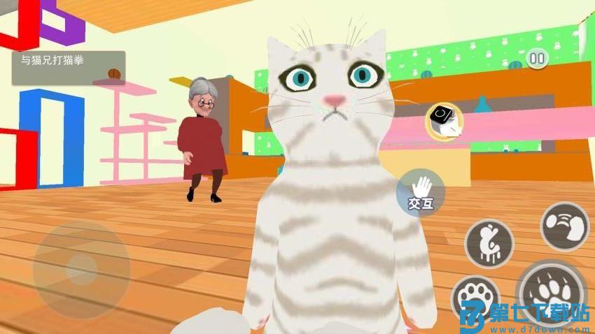 猫咪和奶奶手游v1.0 4