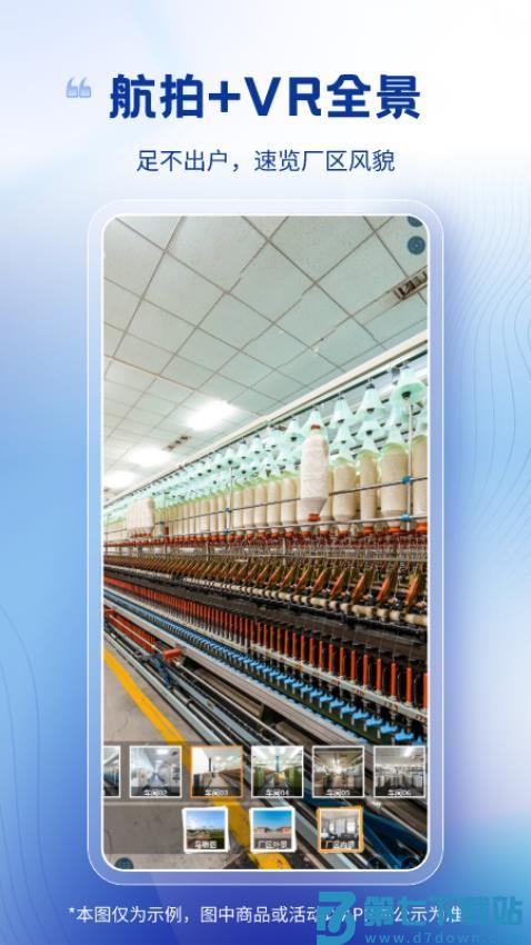 卫多多电商平台v4.4.1 3