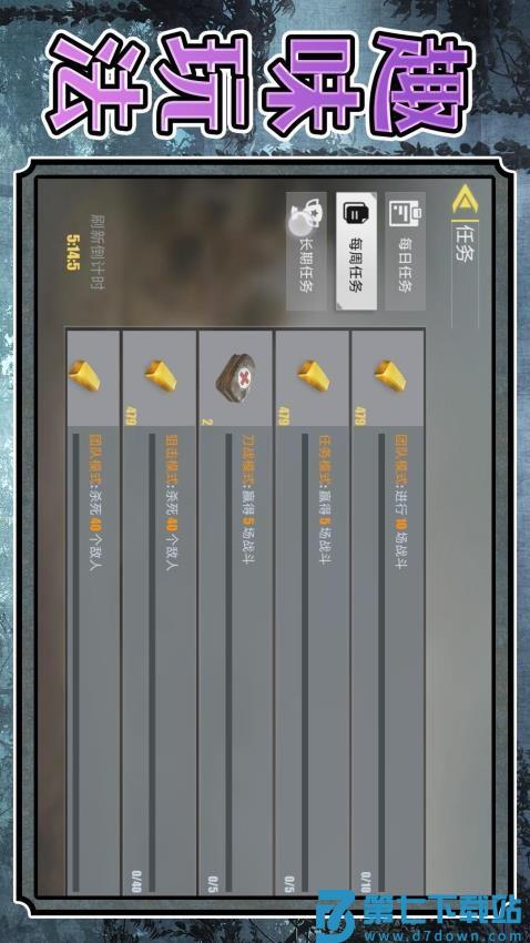 超级雇佣兵大战游戏v2.0.4 3