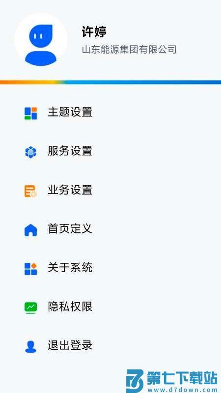 智慧报销官方版v1.1.3 3