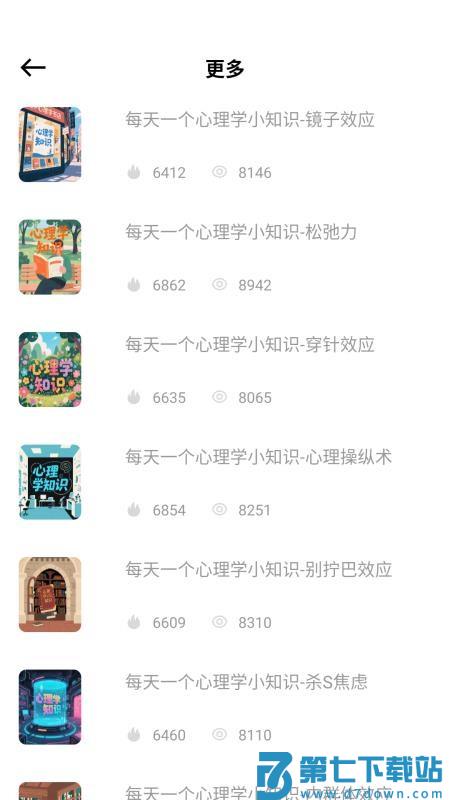 交友神器免费版v1.0.0 1